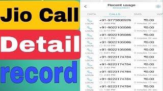 How To Check Jio Call History | Jio Call Record Detail Kaise Dekhe | Sheshnath