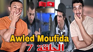 Awled Moufida | أولاد مفيدة [Reaction]🇲🇦🇹🇳  7 الحلقة Part 1