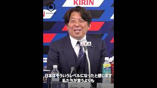 冨樫剛一監督「夢ではなくて目標として世界一を語る」