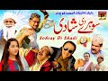 Sohray Di Shadi Akram Nizami TP Comedy Sohray Di Shadi Akram Nizami TP Comedy