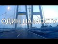 Запорожский мост абсолютно пуст. Утренний проезд после открытия. Набережная магистраль Запорожья