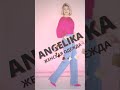 Реклама интернет-магазин ANGELIKA №2