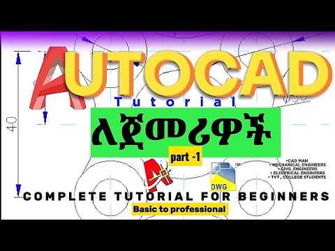 AutoCAD tutorial for beginners | Learn AutoCAD step by step በአማርኛ - YouTube