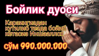 🔴пул чексиз оқади !! Барча хаёт ташвишларини бир зумга унутиб Қуръон тингланг !