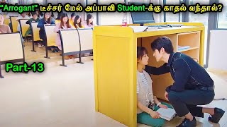 Part 13 |“Arrogant” டீச்சர் மேல் அப்பாவி Student-க்கு காதல் வந்தால்? | Mr Voice Over | Movie Review