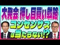 木野内栄治 新春プレゼント応募【年末年始分岐点多し『大発会押し目買い戦略 』コンセンサス当たらないこと多し|早期解散年央6万8000円か】スズキノチャンネル♯21ゲスト:木野内栄治 12月27日配信