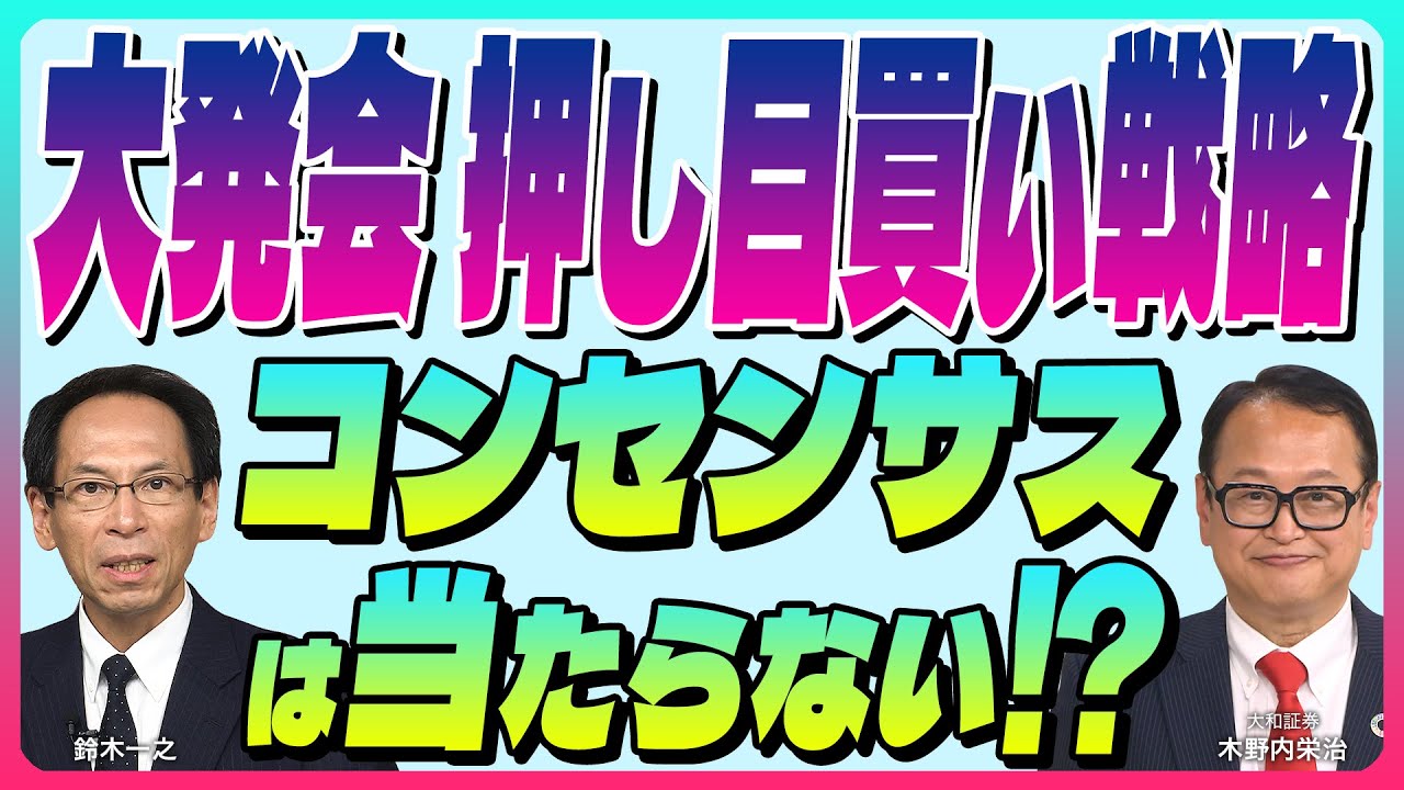 Eiji Kinouchi New Year's Gift Application [Many turning points