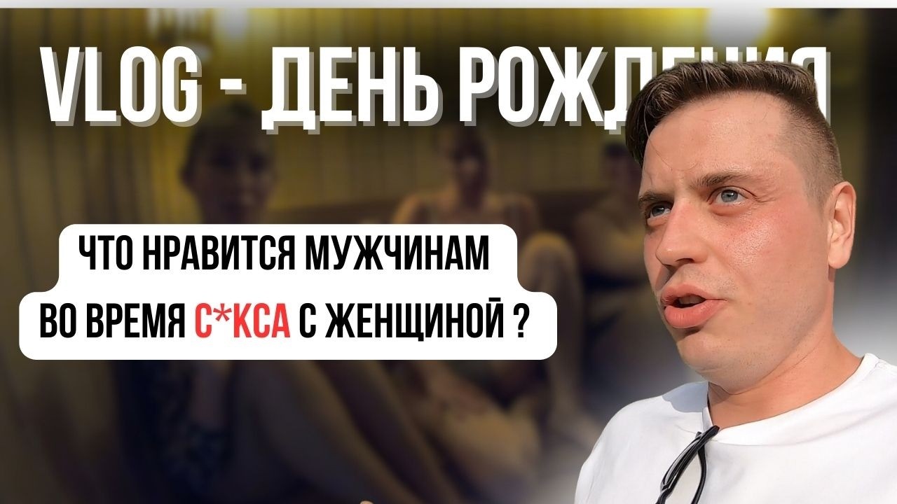 Предпочтения Мужчин В Сексе Предпочтения Мужчин В Сексе