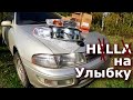 Оптика HLL на Карину "Улыбку"