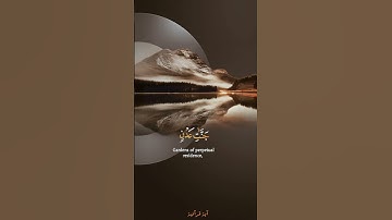 هذا ذكر و أن للمتقين لحسن مئاب _بصوت القارئ _ ياسر الدوسري