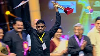 Kerala State Film Awards 2016 | കേരള സംസ്ഥാന ചലച്ചിത്ര അവാർഡ്സ് 2016 | Part 02