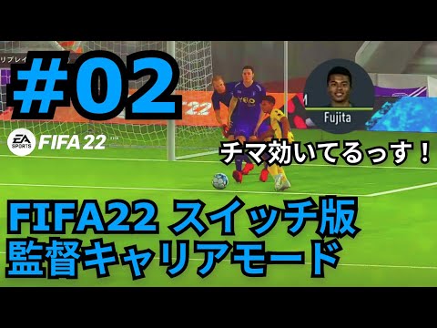 Fifa22 Nintendo Switch Live配信 Jリーグから選手獲得しまくって 日本化アプデ させたシントトロイデンでプロリーグ制覇を目指す 監督キャリアモード 02 Youtube Fifa22 Nintendo Switch Live配信 Jリーグから選手獲得しまくって 日本化アプデ させたシントトロイデンでプロリーグ制覇を目指す 監督キャリアモード 02 Youtube