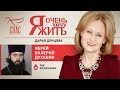 Я ОЧЕНЬ ХОЧУ ЖИТЬ. ВАЛЕРИЙ ДУХАНИН. РАК КИШЕЧНИКА