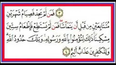 عبداللطيف العوض سورة المجادلة