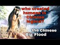 Who created humans in Chinese legend? Where did the Big Flood come from in ancient China?#Big Flood#