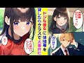 【漫画】ドジな彼女が体操着を忘れたというので貸したら「彼ジャージ♡」→それを見たクラスの女子たちが発狂した【胸キュン漫画】【恋愛漫画】【AI漫画】