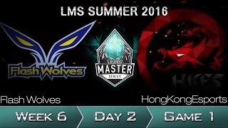《LOL》2016 LMS 夏季賽 粵語 W6D2 FW vs HKE Game 1