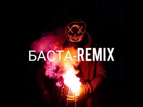 баста remix. баста ремикс. Basta ты была права - single. скриптонит газгольдер. удали баста рамиль.