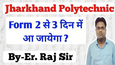 Jharkhand Polytechnic / Jharkhand Polytechnic 2021 Form