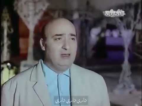 راحو فين حبيب الدار
