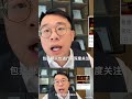 最高法回應停運風波!解讀官方言外之意 #最高法,裁判文书网,停运,回应,解读