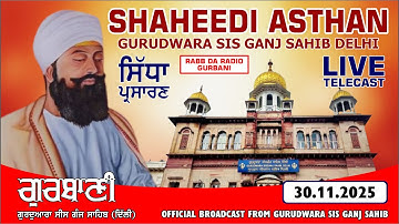LIVE! (OFFICAL VIDEO) AMRITVELA SHAHEEDI ASTHAN GURUDWARA SIS GANJ SAHIB DELHI | DECEMBER 2025