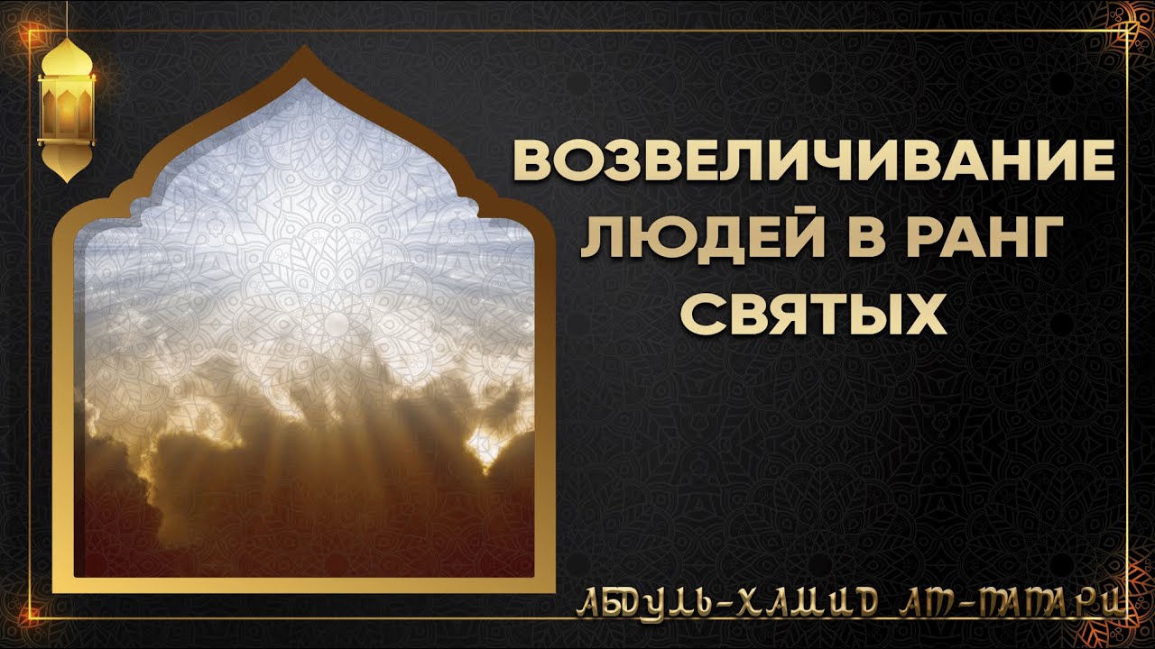 Иерархия святых в православии. Чины священнослужителей православной церкви. Православные чины святости. Чины святых в православии по иерархии. Иерархия христианской церкви на руси.