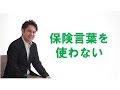 【適応障害】保険言葉を使わないと決めると自信は自然とついてくる【休職、復職、退職】 【仕事の悩み】 【治し方】