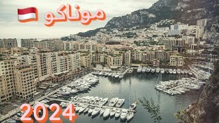 موناكو Monaco