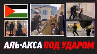 Где ваши санкции? | Палестина