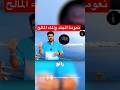فوائد الماء المالح لنعومة الجلد في دقيقة دكريم على فكر تانى جمال 