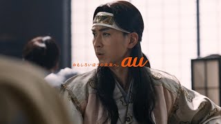 au三太郎　桃ちゃんの親代わり爺さん勢ぞろい！謎の4人目が…？　KDDI 『auの学割』新CM 「4人の爺さん」篇