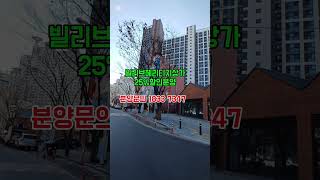 빌리브헤리티지상가 25%할인분양