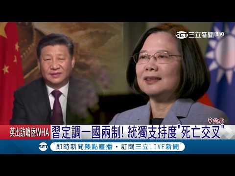 一國兩制還"一國一制"?民眾觀香港回歸有感 8成"不贊成"一國兩制｜記者李思賢 胡時瑛｜【LIVE大現場】20190322｜三立新聞台