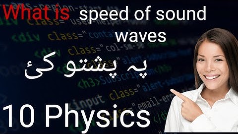 topic What is speed of sound waves lecture in pashto: 10 Physics unit: 11