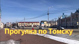 Прогулка по Томску. Набережная реки Томь, памятник А.П.Чехову, Богоявлинский собор.