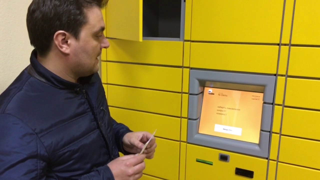Видео работы UIS.Почтомат