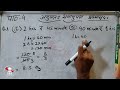 अनुपात र समानुपात l chapter 4 l Exercise 4.1 l Part 1 #part1 Class 8th. #ziyaulhaque