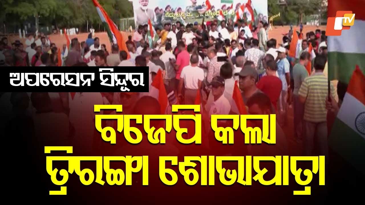 BJP's Tiranga Shobhayatra in Bengaluru to support Indian Army