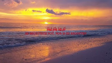 تجويد سورة الإخلاص - القارئ أبو رضوان خوالد
