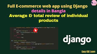 Django Full E-commerce website in Bangla | average & total review of individual product | part 57