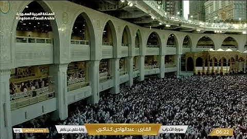 سورة الأحزاب بصوت الشيخ عبدالهادي أحمد كناكري