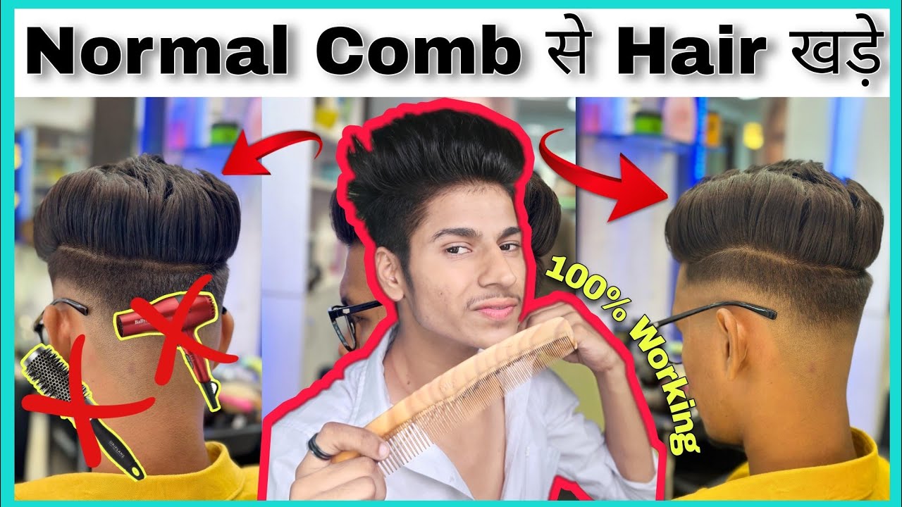 Mens Straight To Wavy Hair Tutorial | Mens Hairstyling Tutorial 2018 -  YouTube