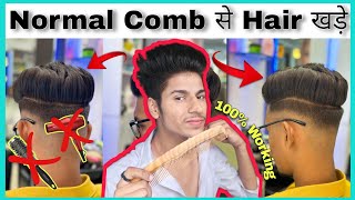 How To Add Big Volume With Normal Comb || Set Hair Without Hair Dryer Without Hair Wax At Home ||