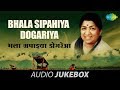 Bhala Sipahiya Dogariya | Best of Dogri Songs ► Audio Jukebox | Lata Mangeshkar Songs