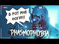 "АКТЕРЫ ДУБЛЯЖА" ИГРАЮТ В PHASMOPHOBIA