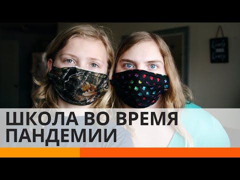 Безопасно ли открывать школы во время пандемии?  — ICTV