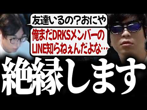 関優太から交友関係をバラされるパワハラを受けた決定的な証拠です。こいつと絶縁します。