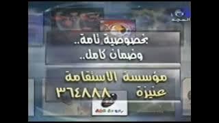 إعلان استقبال قناة مجد للأطفال عبر الموزعين (قديم) | قناة المجد العامة (فترة مجد للأطفال) ١٤٢٥ه‍‍ـ