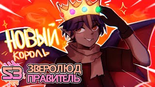 Lp. Хаос Отражений #53 Секрет Дракона • Майнкрафт